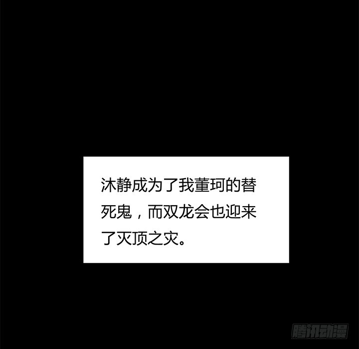 107话 董珂的自述61