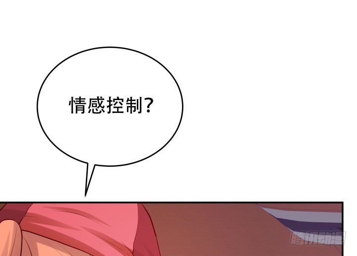 197话 情感控制26