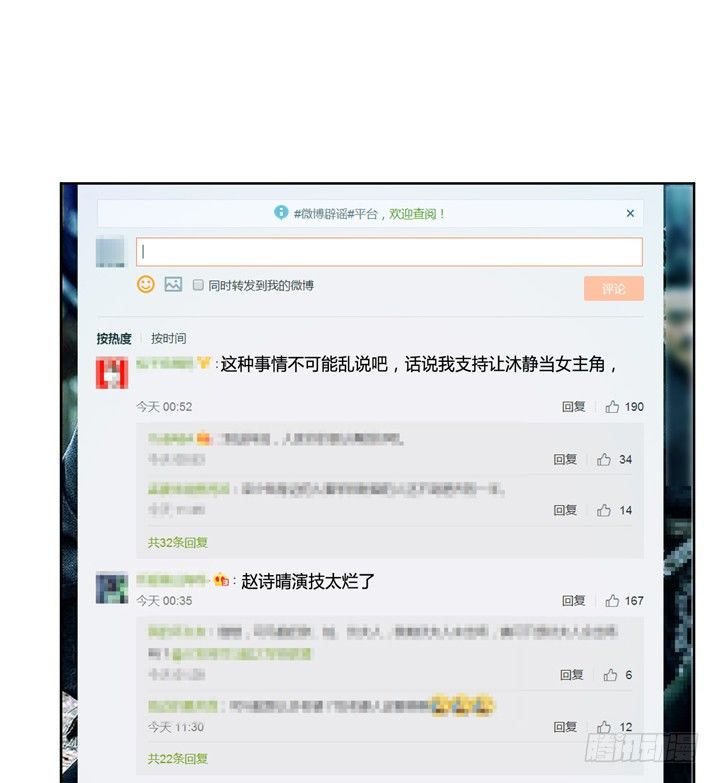68话 腐化的梦桃3