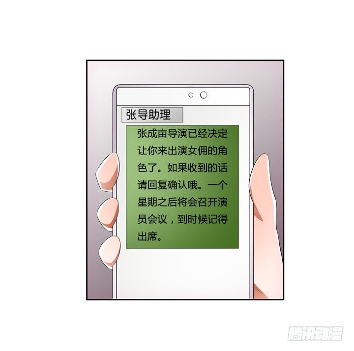 35话 我在你心中的位置15