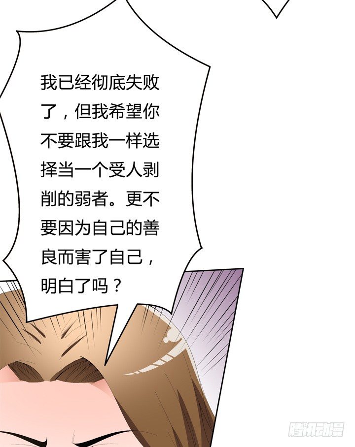 61话 过来人的觉悟50