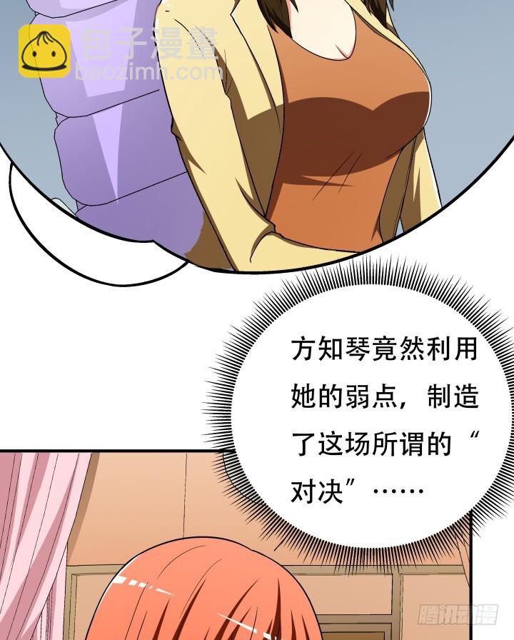 141话 真凶竟是你45