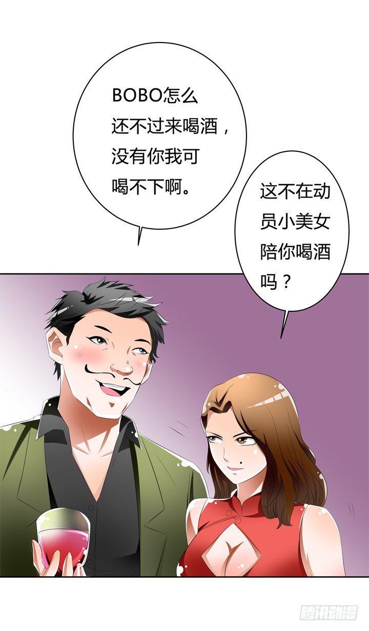 43话 不道德的派对30