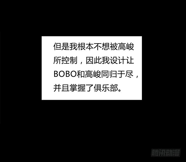 107话 董珂的自述50