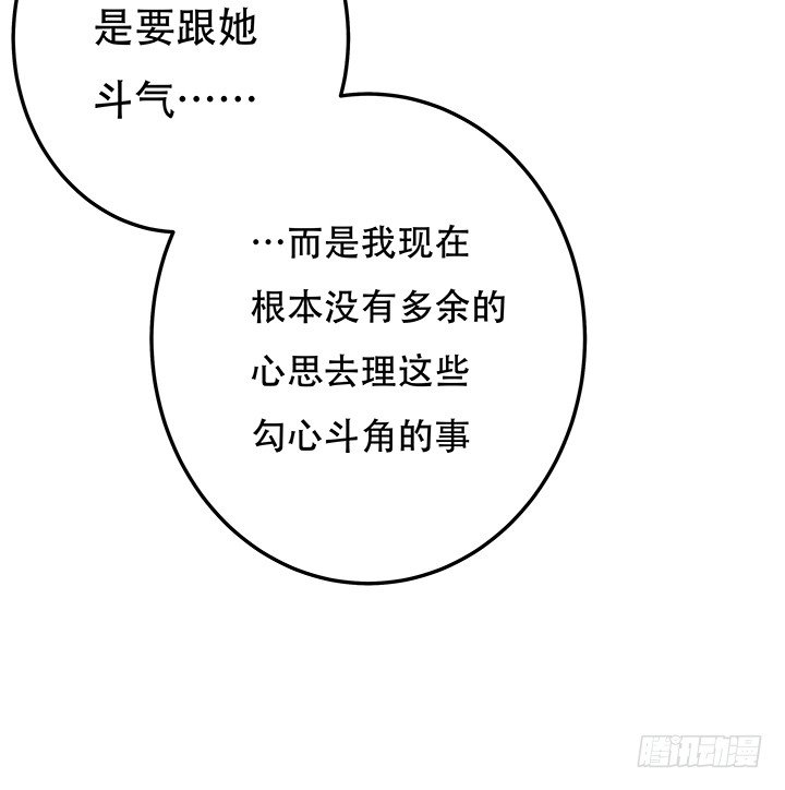 93话 敷衍的宴会43