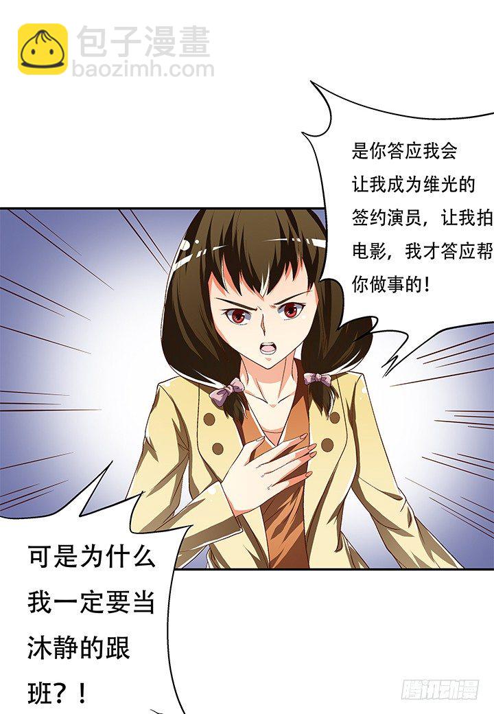 80话 梦桃的野心22