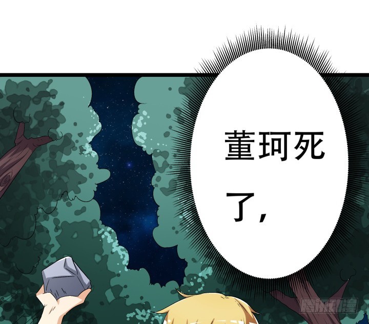 135话 阻止杞迪27