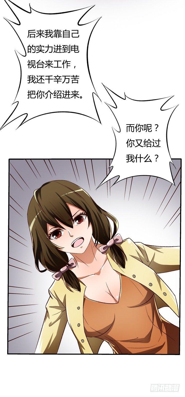21话 陌生的挚友（下）23