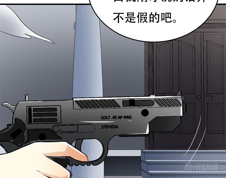 117话 你是俱乐部的人？27