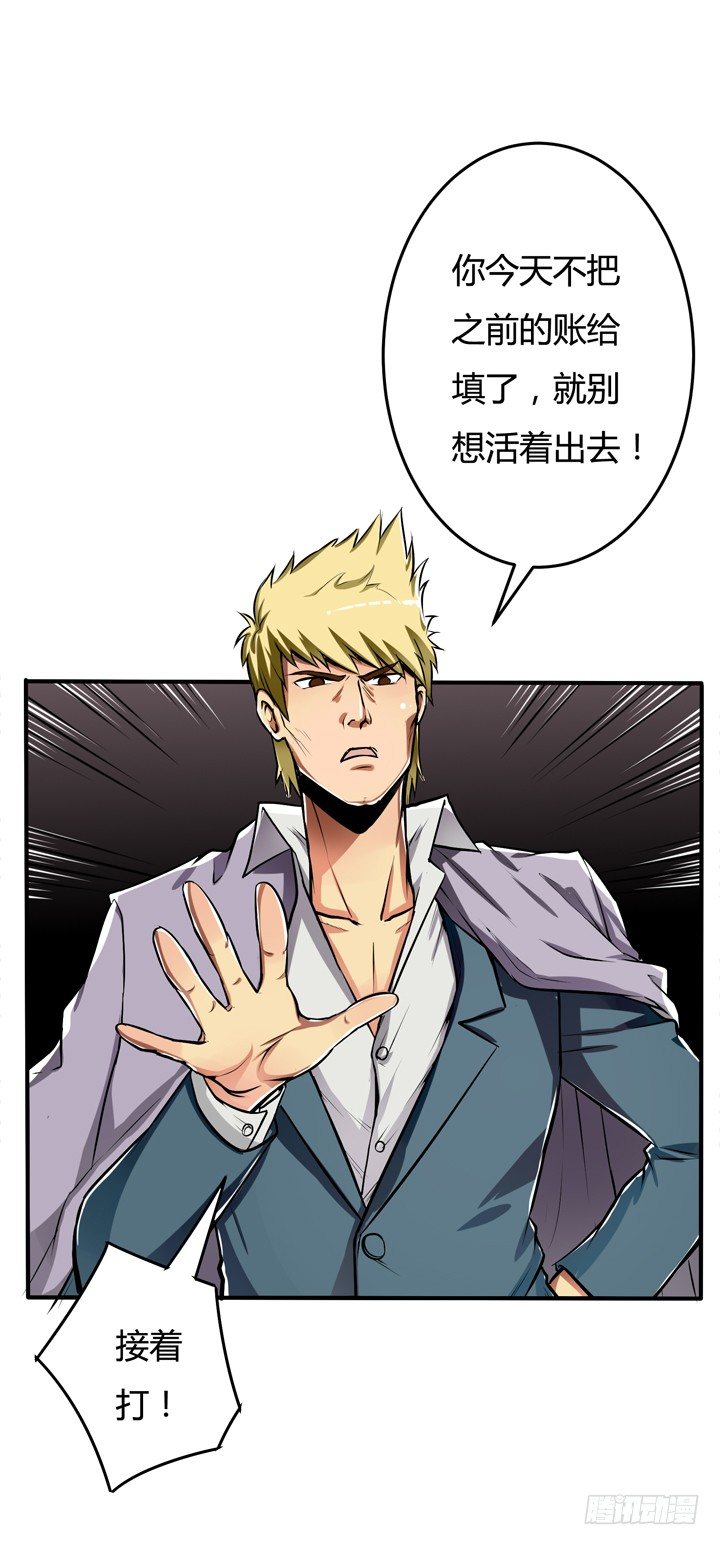 23话 挣扎是没用的22