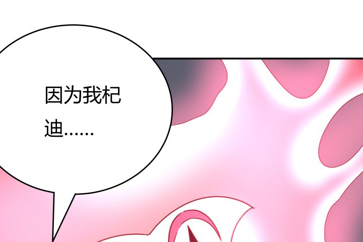 156话 我接受这场游戏34