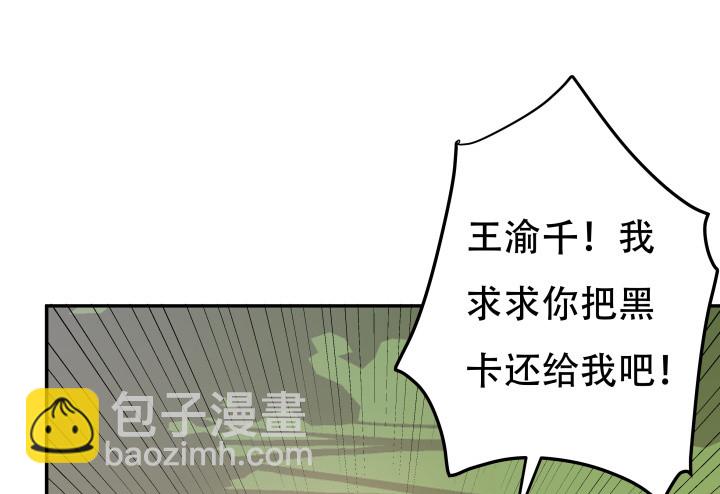 205话 只要能救她15