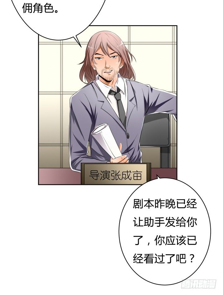 33话 都这样了还没事？16