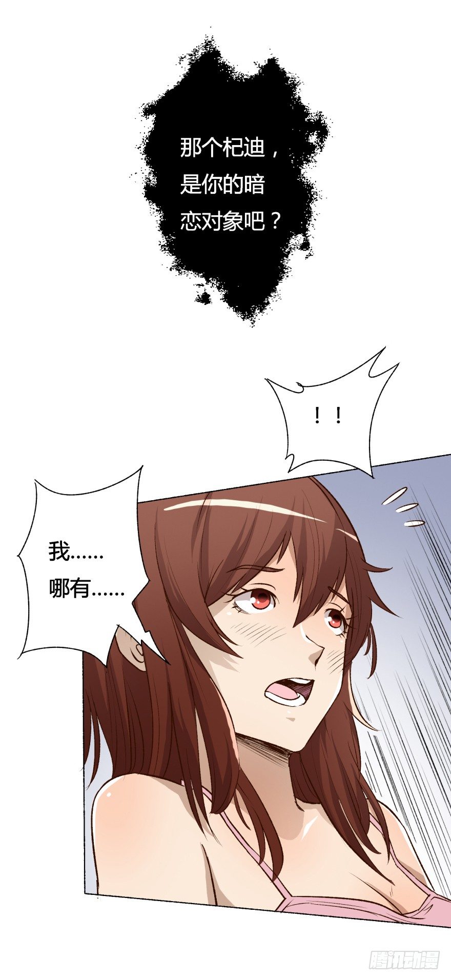 4话 颜值就是女人的武器21