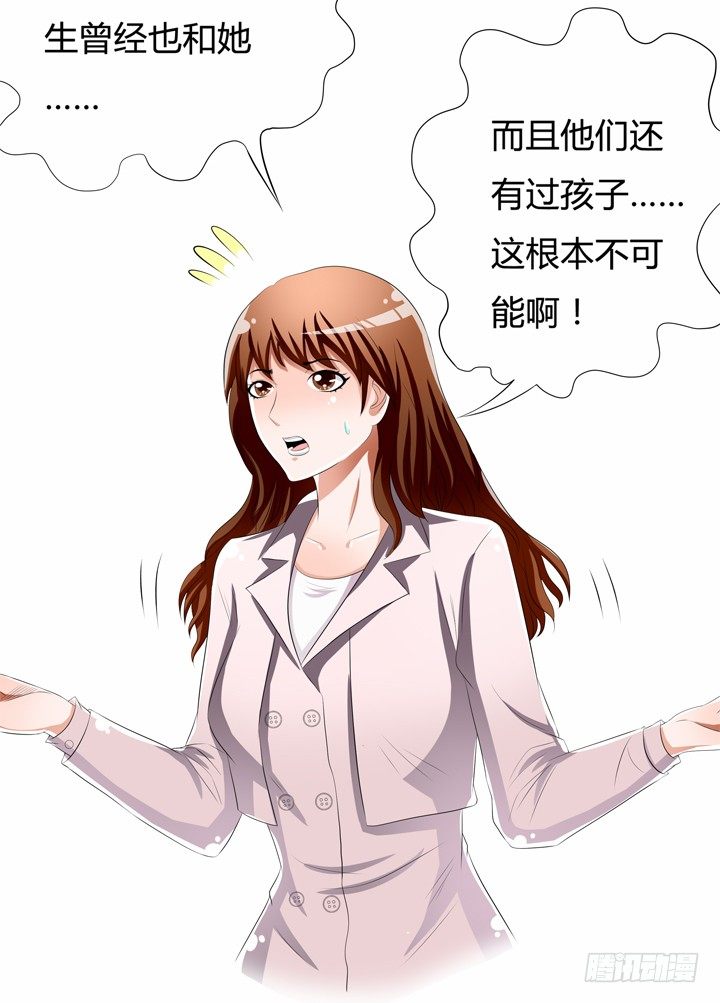 50话 出来混迟早要还的46
