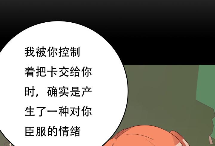 205话 只要能救她87