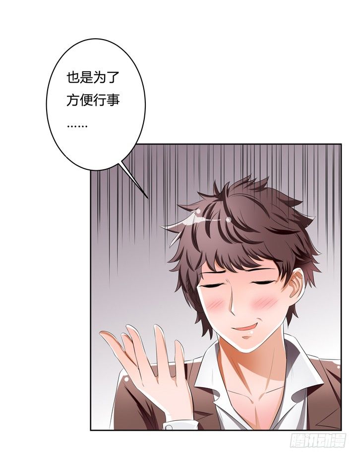 39话 王渝千的计划41