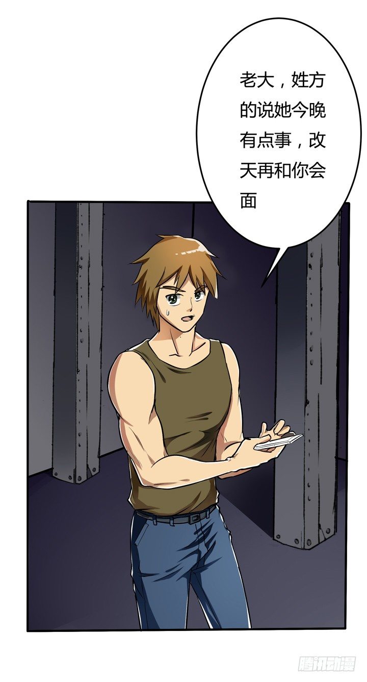 23话 挣扎是没用的30
