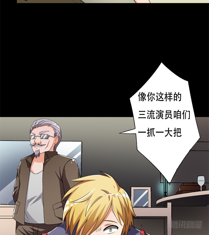 119话 恶鬼一样的女人！22
