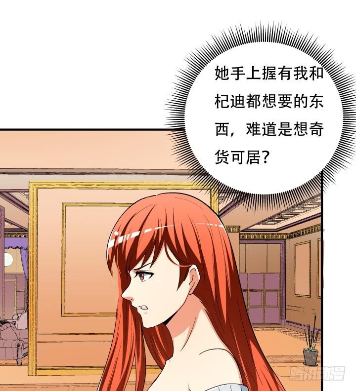 140话 揭发真相37