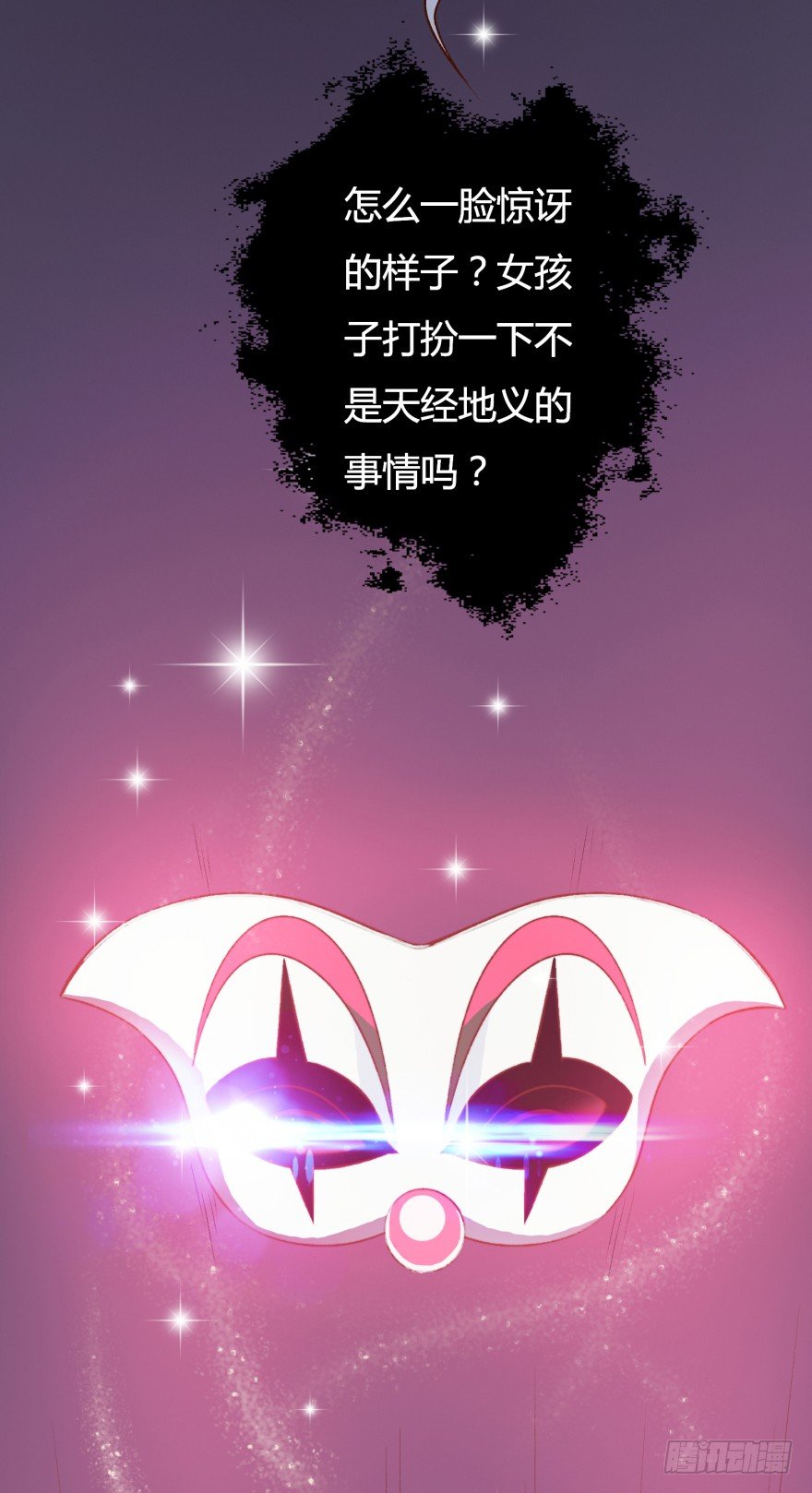 4话 颜值就是女人的武器3