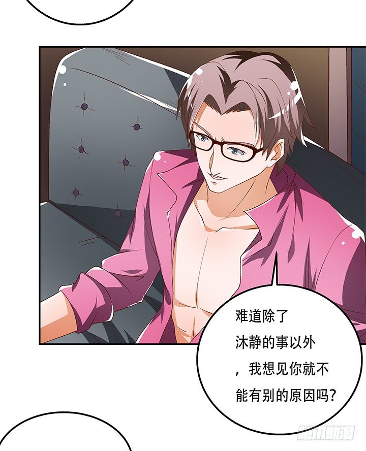 88话 谎言的游戏8
