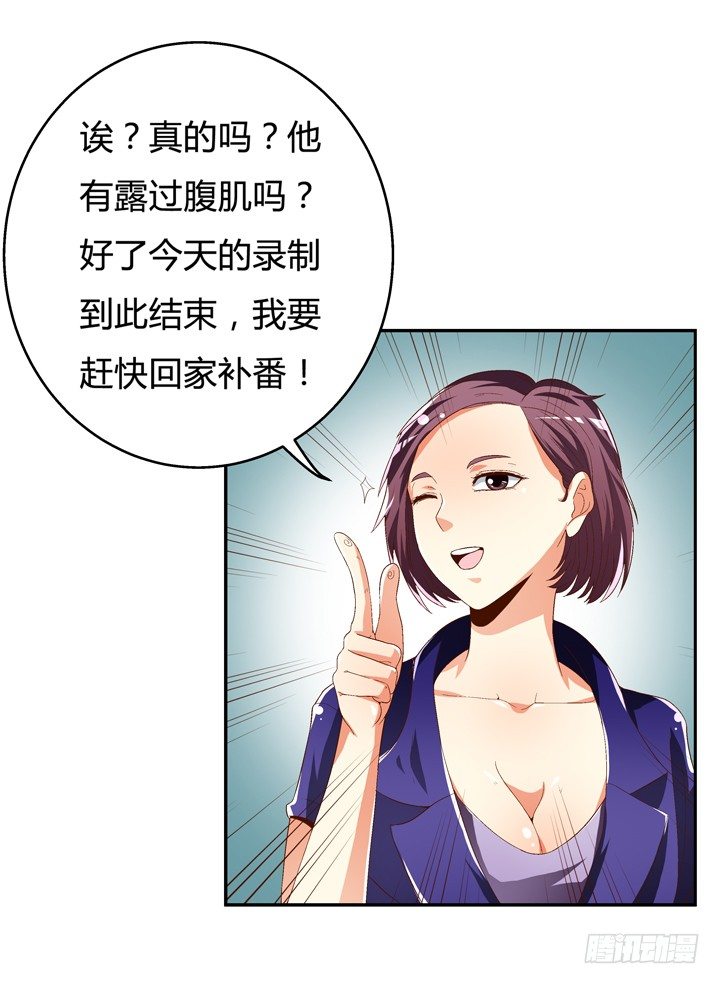 67话 不能透露的惊变（下）8