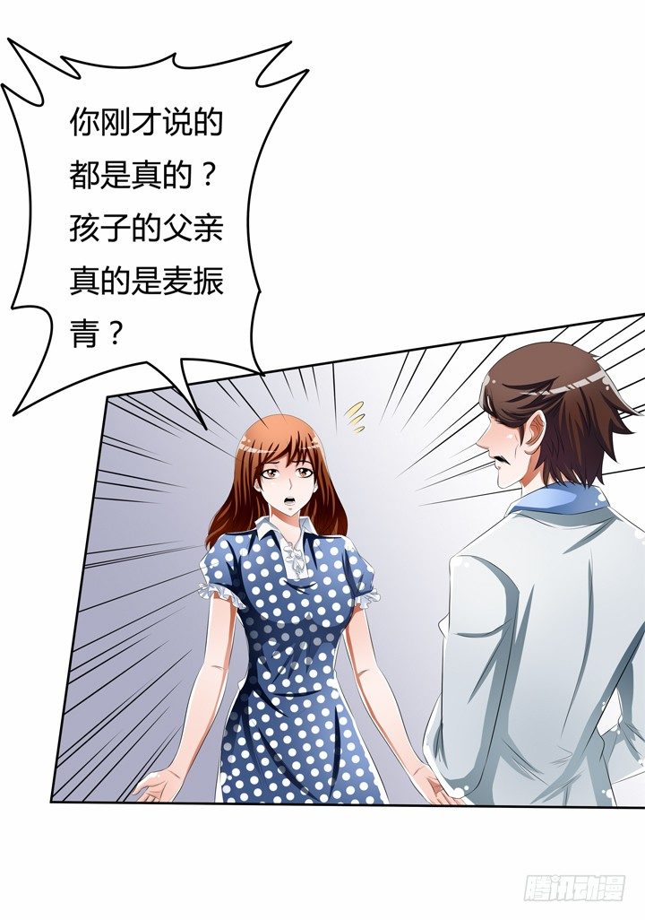 49话 未被捏造的真相21