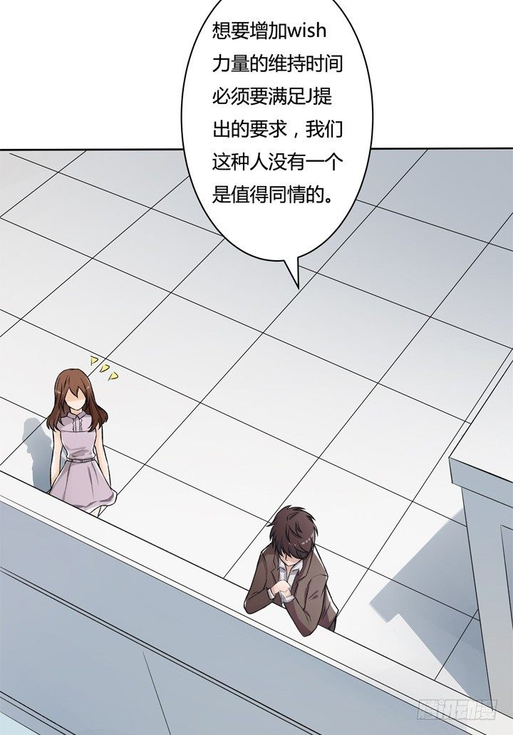 19话 触怒J的惩罚6