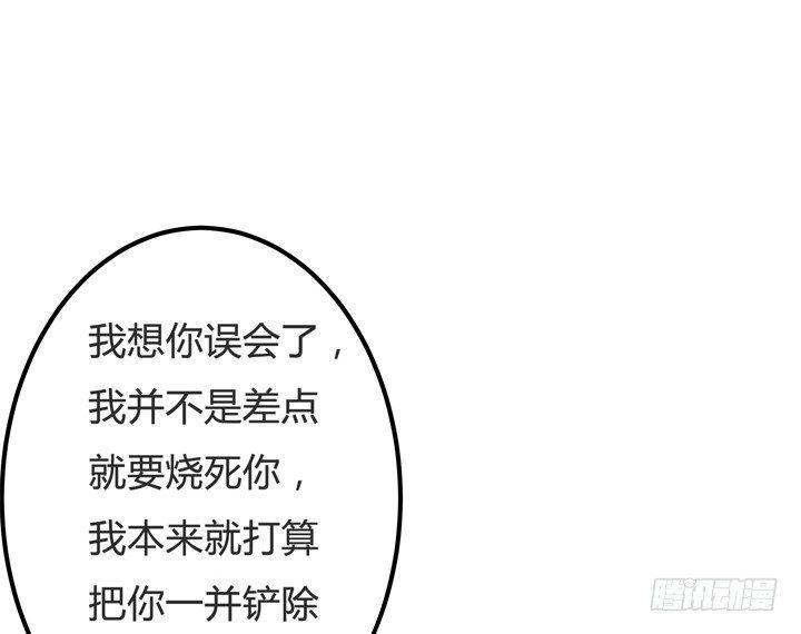 62话 最后的复仇7