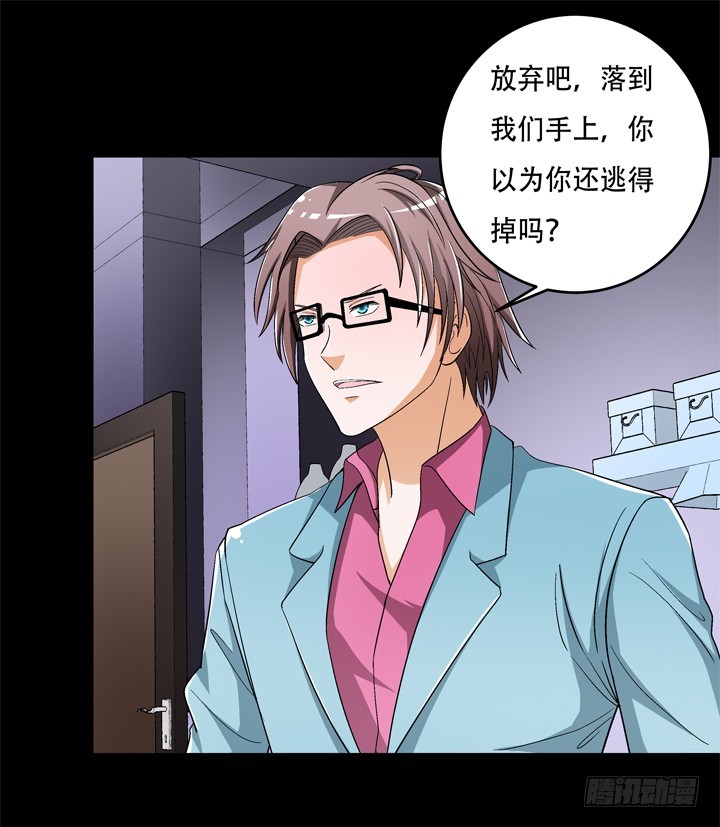 122话 你已别无选择18