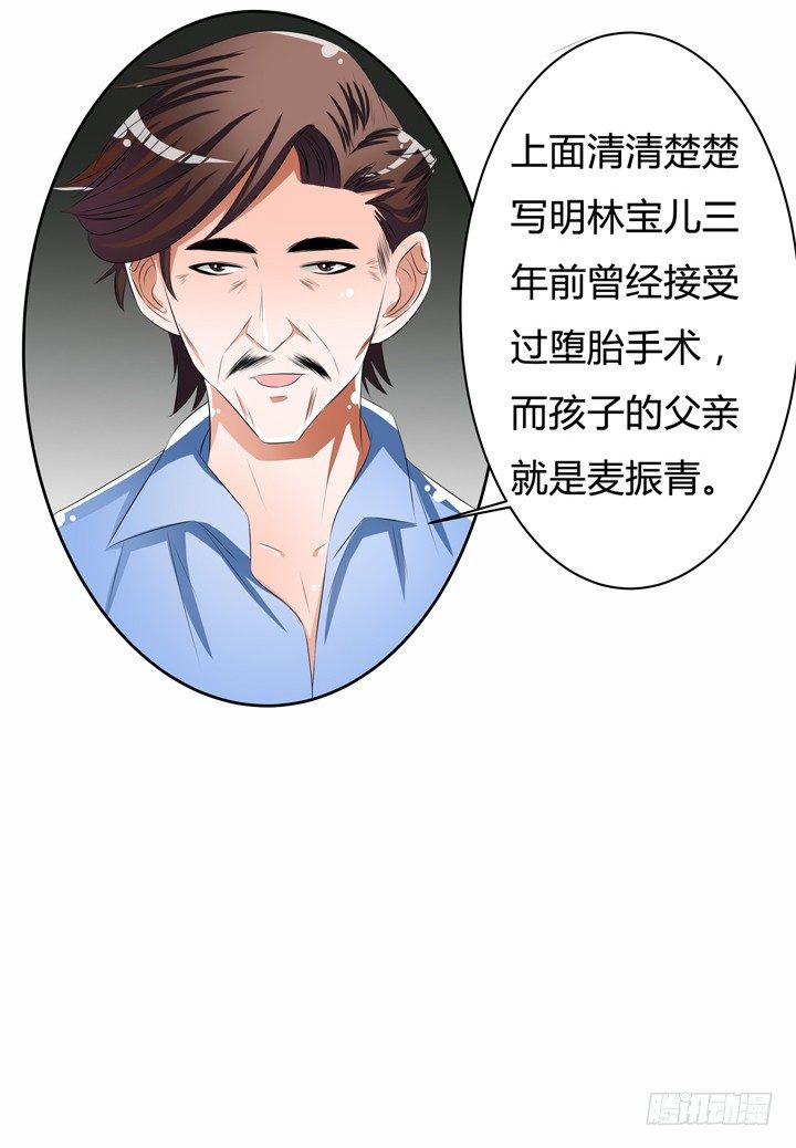 49话 未被捏造的真相35