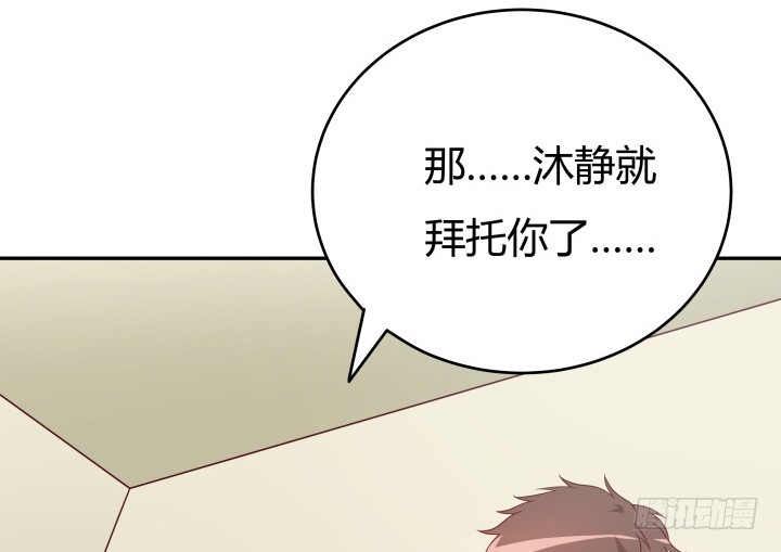 157话 替我好好保护她106