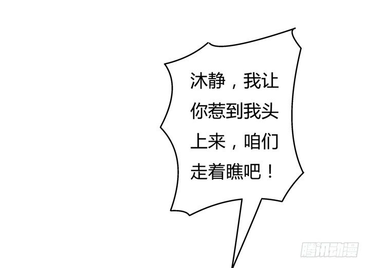 68话 腐化的梦桃21