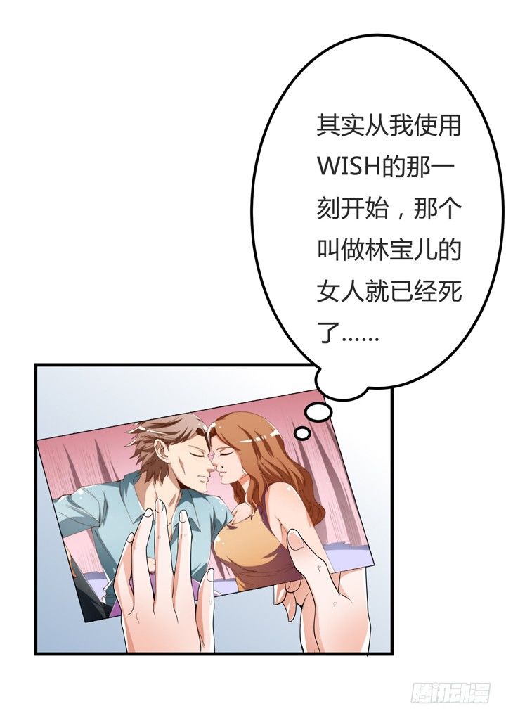 62话 最后的复仇38