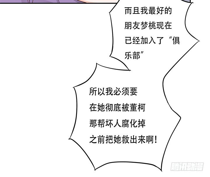 87话 同盟22
