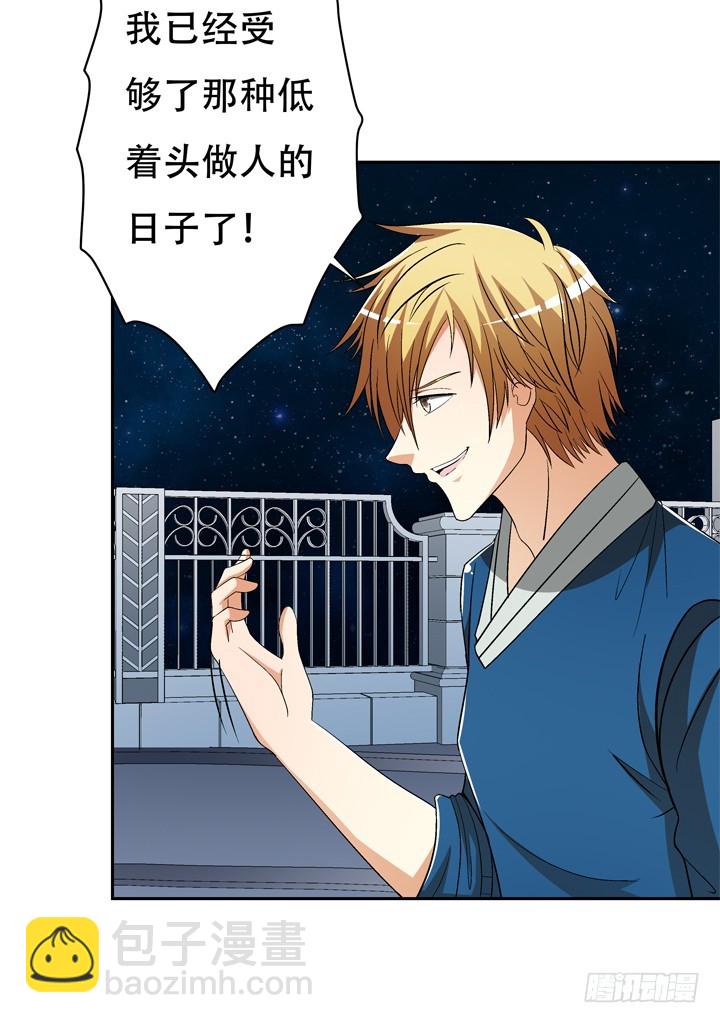 128话 让所有人臣服于我45