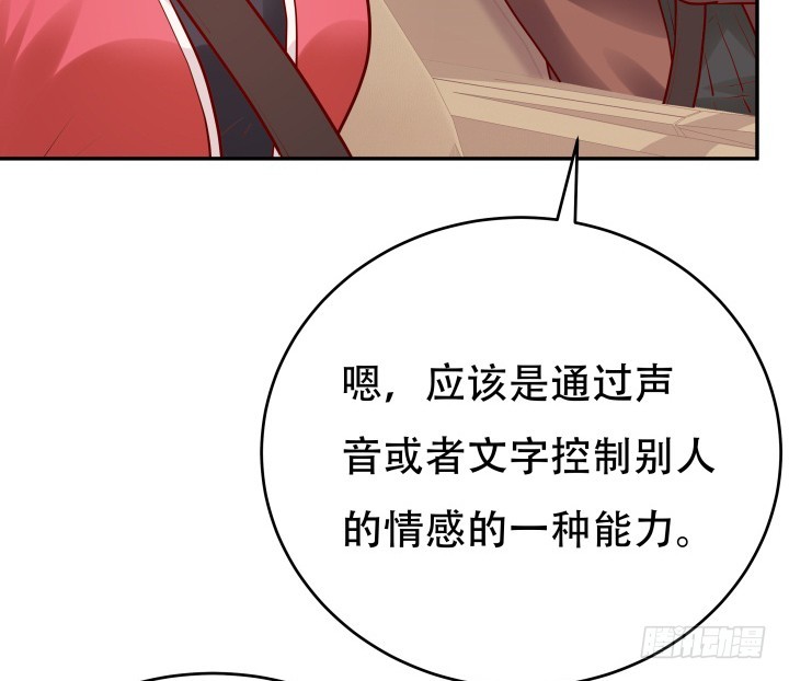 197话 情感控制28