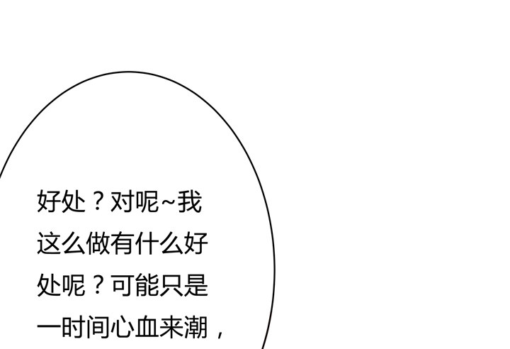 73话 看不清的真实37