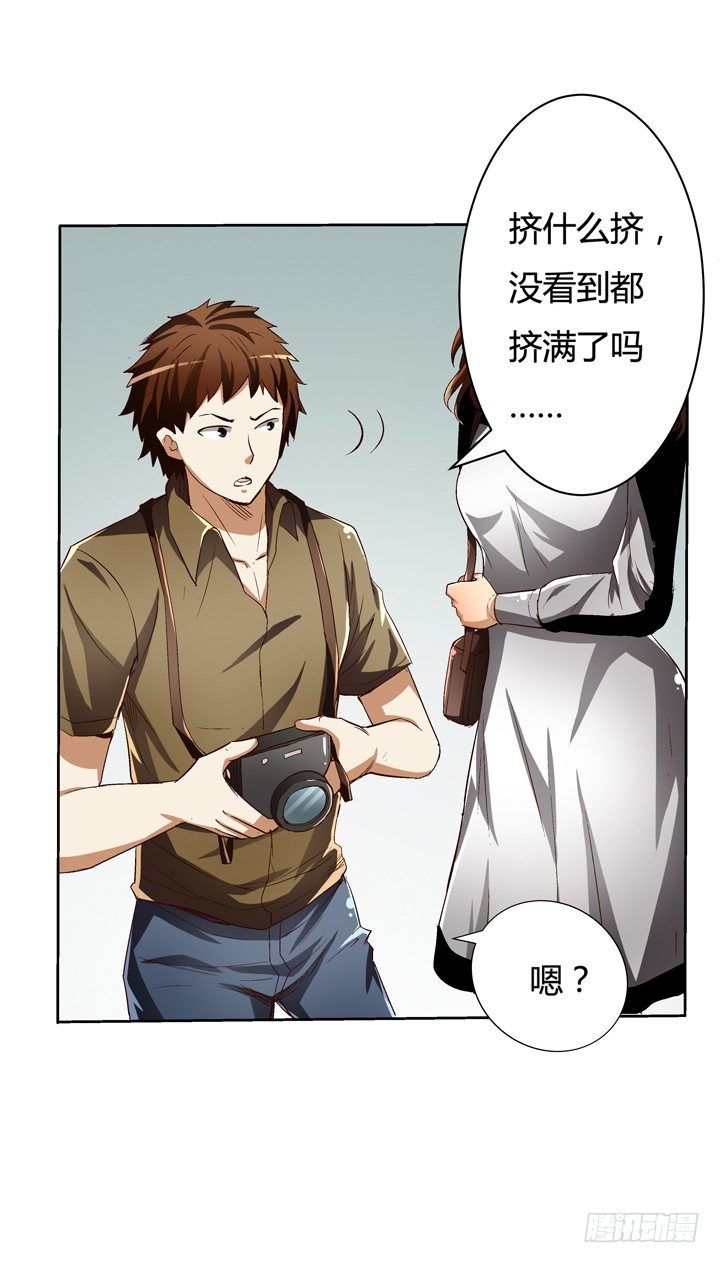 20话 陌生的挚友（上）30