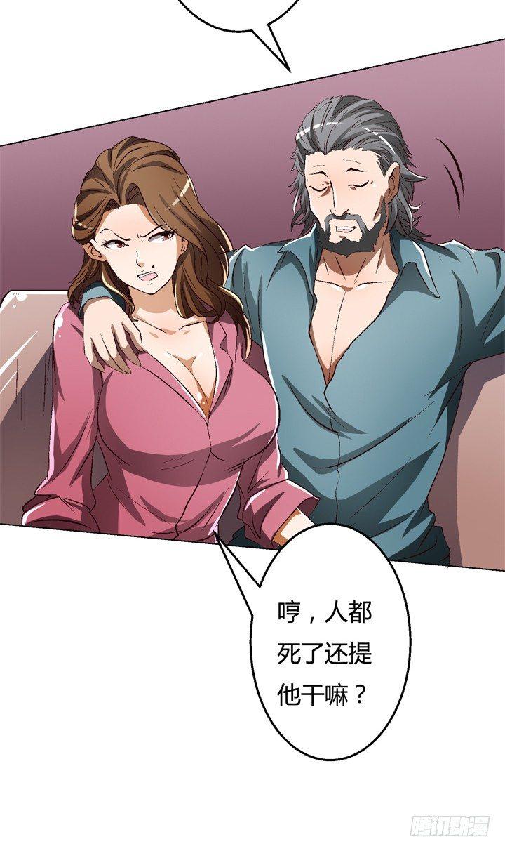 25话 神秘的“俱乐部”22