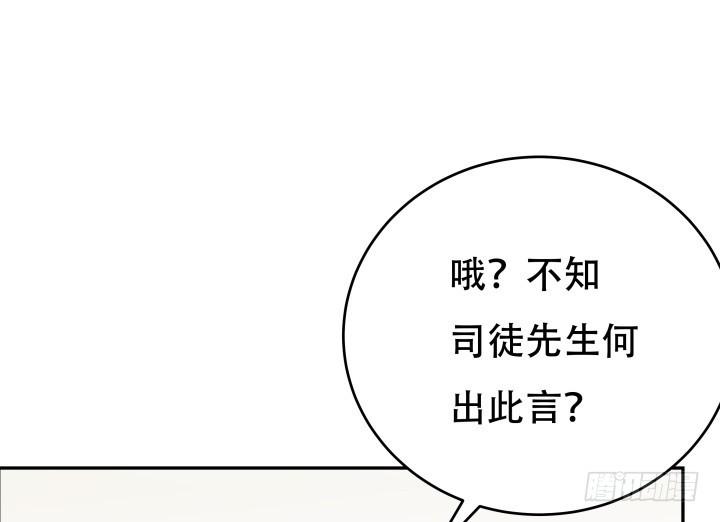 214话 我叫司徒严10
