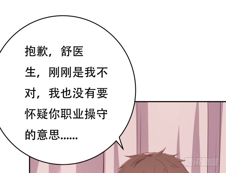 190话 你真的要放弃吗？44