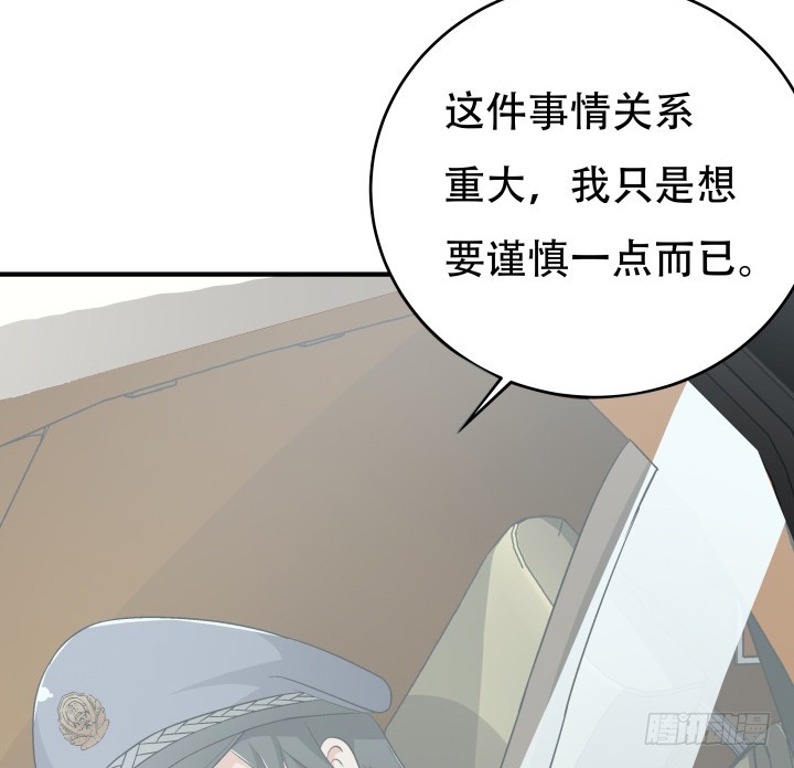 144话 真相即将揭晓59