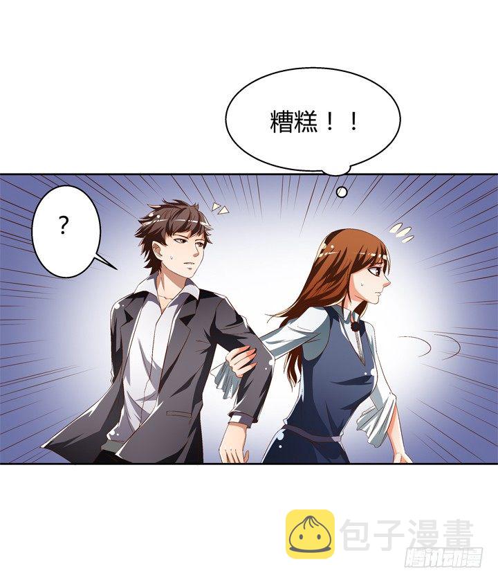 46话 情敌见面分外眼红14