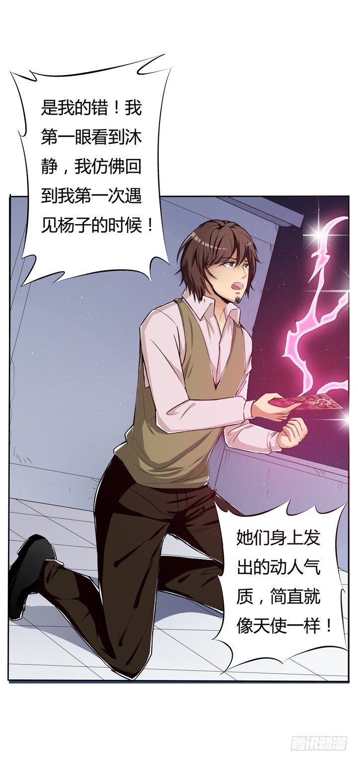 19话 触怒J的惩罚27
