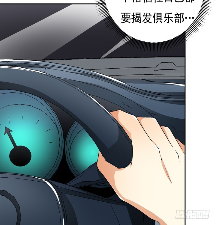 116话 怎么会是你！66