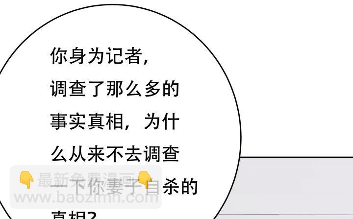 207话 是你把她推向绝望深渊40