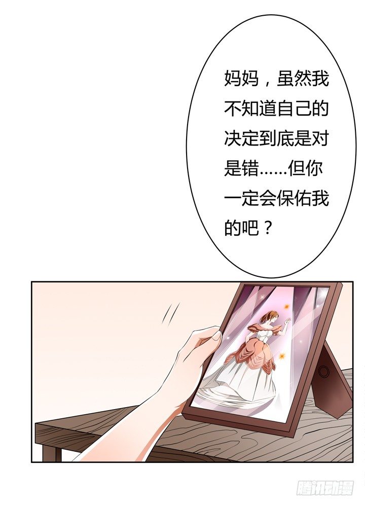 31话 蜕变的决意33