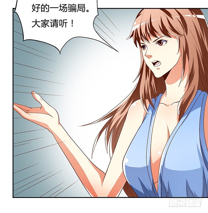 84话 拆穿33